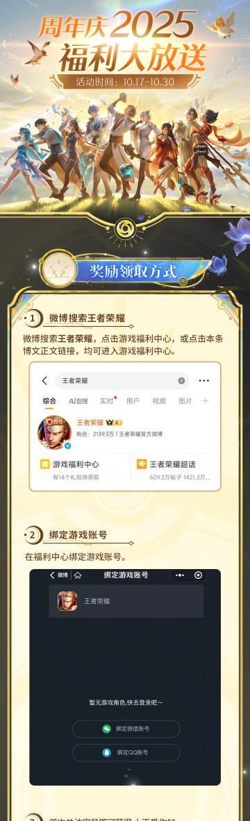 海外党如何解锁《王者荣耀》十周年福利?3个方法解决地区限制问题