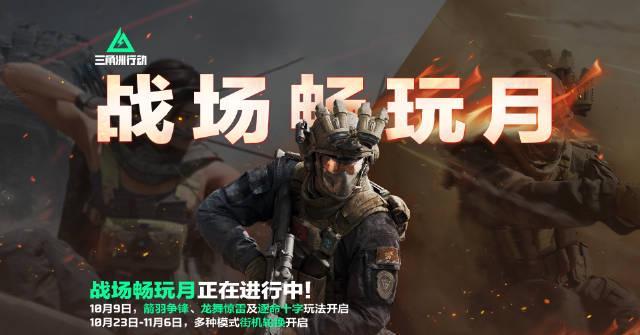 《三角洲行动》战场畅玩月海外限玩?实测Sixfast一键加速国服!