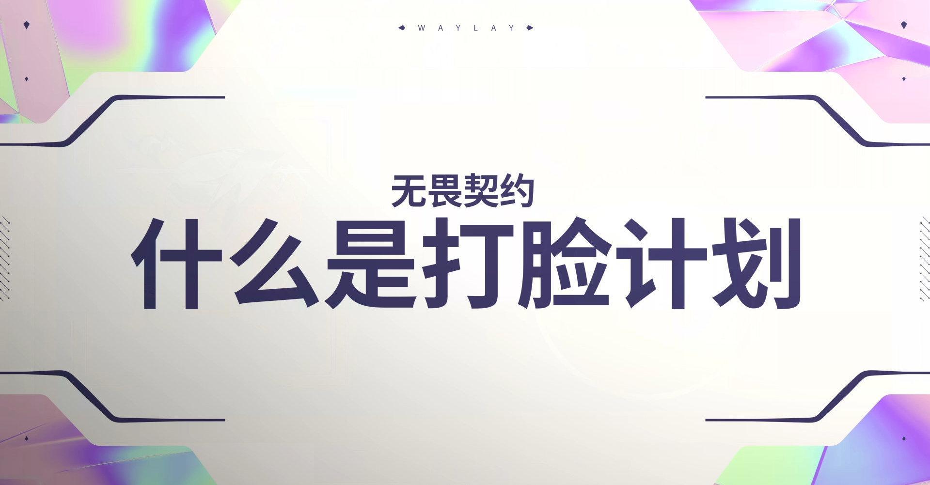 《无畏契约海外延迟高?实测Sixfast一键加速国服低延迟畅玩!》