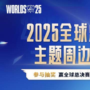 海外追S15总决赛却卡成PPT?我翻遍攻略终于找到解除地区限制的秘诀