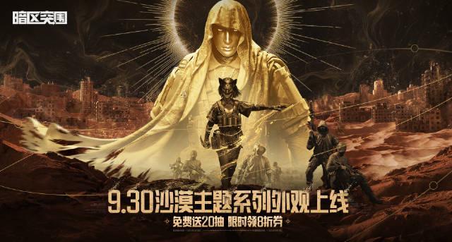 刷到暗区突围新皮肤那天,我正卡在海外看剧的转圈圈里——突然懂了什么叫‘看得见摸不着’