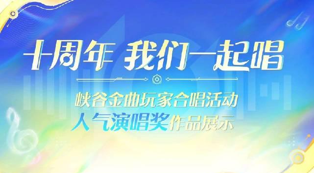海外党哭了!《王者荣耀》十周年合唱MV看不了?3招教你突破地区限制