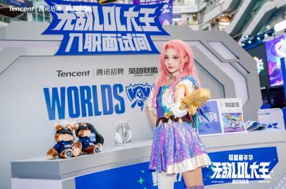 在武汉光谷看到英雄联盟S15高校派对,我突然想起海外华人看国服直播的无奈