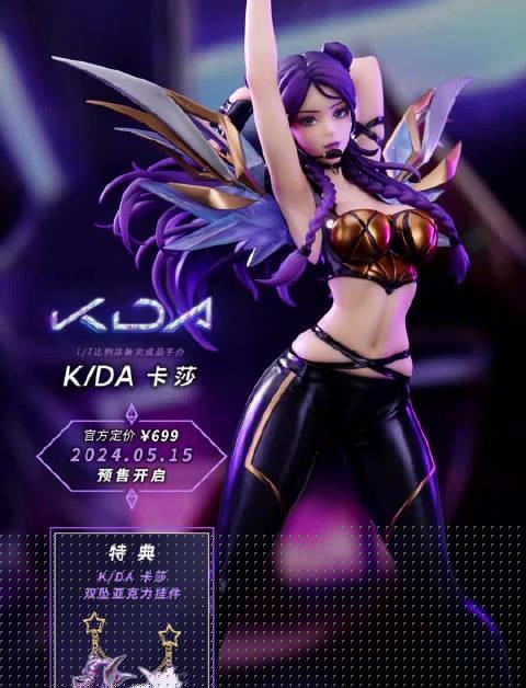 刷到K/DA卡莎新雕塑预售时,我正帮澳洲表弟调试游戏延迟——他盯着宣传图说‘要是能同步买到就好了’