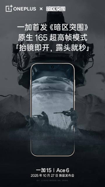 海外华人深夜刷到一加手机发布会,突然想起被国服游戏卡顿支配的恐惧