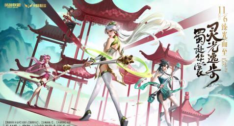 《LOL熊猫娃娃拉克丝皮肤上线,海外玩家如何用Sixfast解锁国服限定内容?》