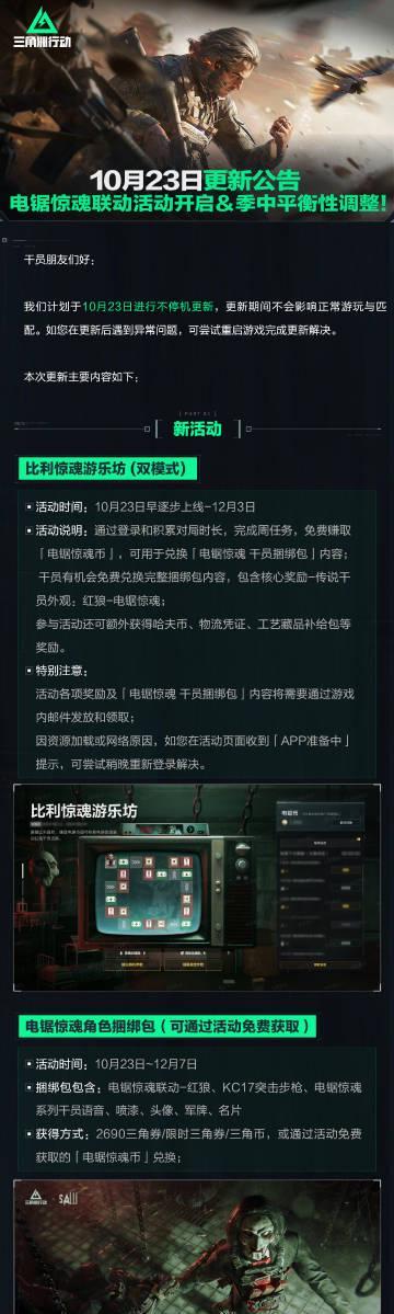 《三角洲行动》联动电锯惊魂海外限玩?实测Sixfast一键加速国服!