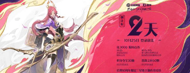 《王者荣耀十周年盛典来袭,海外玩家如何用Sixfast解锁国服低延迟?》