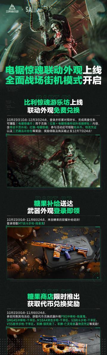 三角洲行动联动电锯惊魂,在国外玩国服延迟高怎么办?