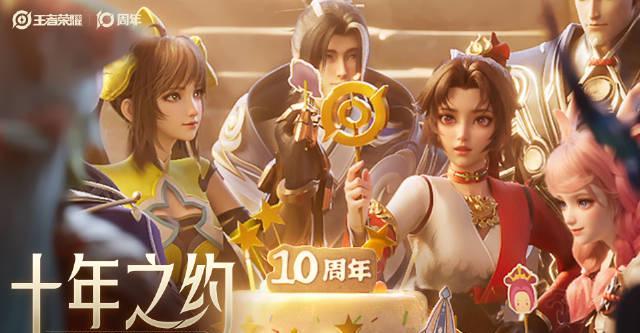 海外华人如何解锁《王者荣耀》十周年CG?3个方法解决地区限制