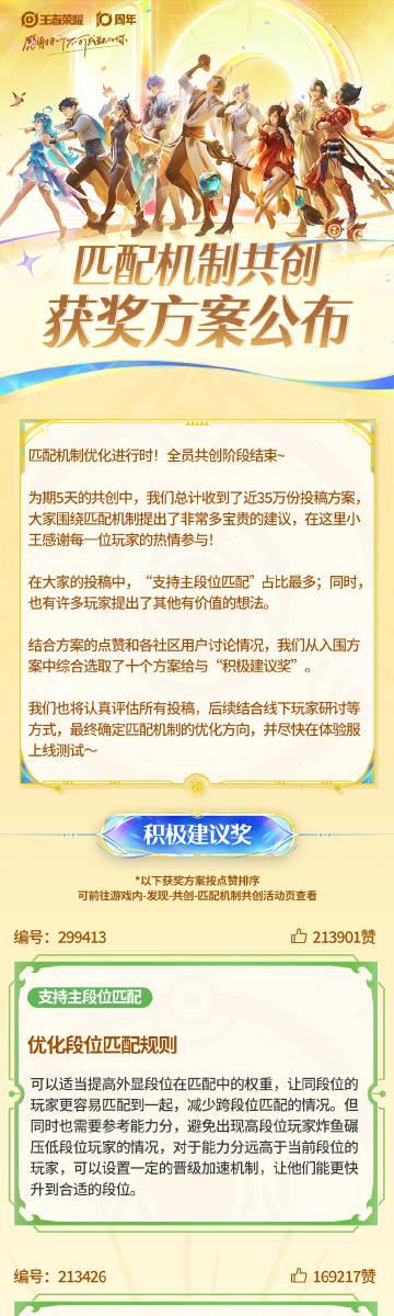 《王者荣耀匹配机制优化共创结束,海外玩家如何用Sixfast低延迟玩国服?》