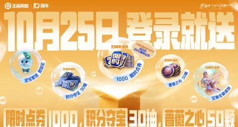 海外华人追剧听歌不再卡顿!6小时倒计时开启王者荣耀福利狂欢