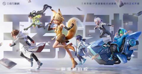 《王者万象棋》新玩法直播爆料,在国外玩国服游戏用什么加速器?