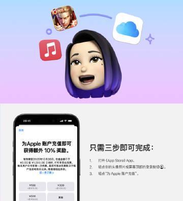 王者荣耀十周年App Store充值加赠,海外用户如何用Sixfast解锁国区福利?