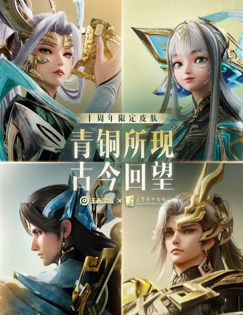 海外华人如何解锁《王者荣耀》新皮肤?3招解决地区限制问题