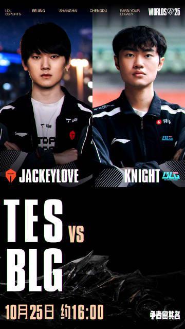 2025英雄联盟S15全球总决赛瑞士轮第九日,海外看LPL直播用什么加速器?