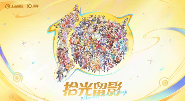 海外华人必看!轻松解锁国内影视音乐限制,王者荣耀十周年PV引发共鸣