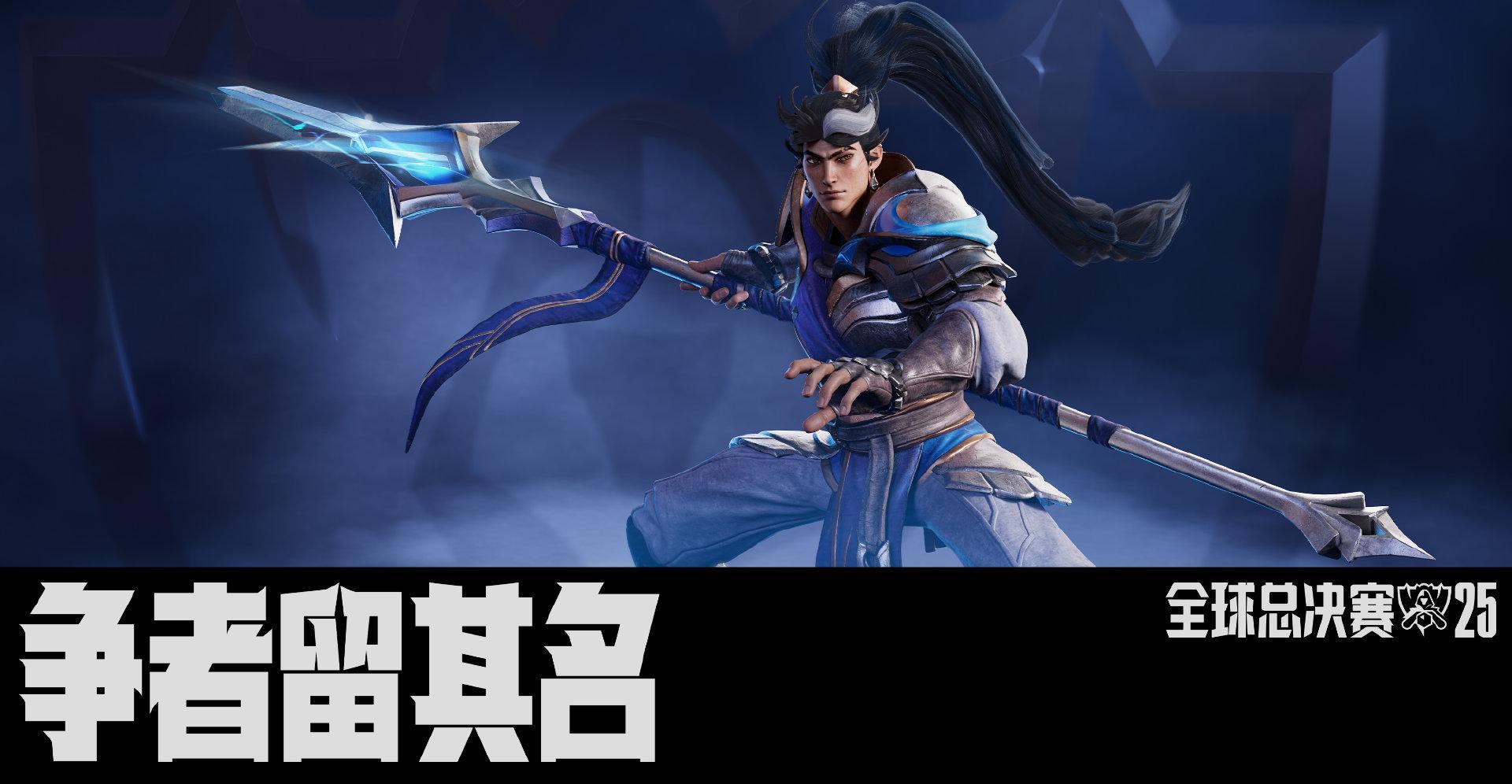 《2025英雄联盟全球总决赛瑞士轮第九日赛程公布!海外看LOL直播用什么加速器?》