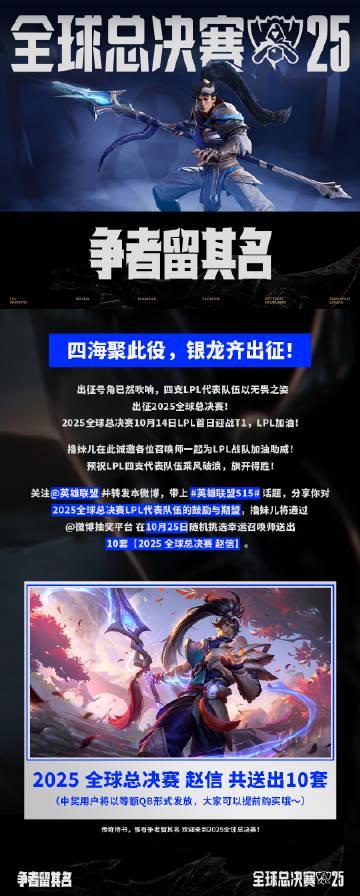 英雄联盟S15全球总决赛海外观赛指南:Sixfast一键解锁LPL赛事直播