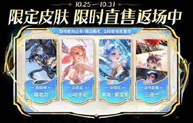 《王者荣耀十周年皮肤返场,海外玩家如何用Sixfast解锁购买?》