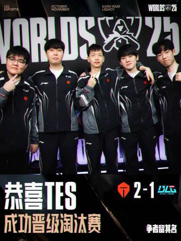 TES晋级S15淘汰赛引海外观赛热潮,在国外看英雄联盟全球总决赛用什么加速器?