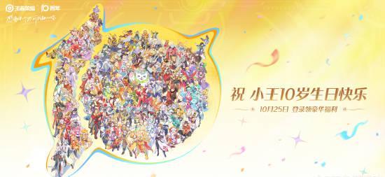 海外华人如何解锁《王者荣耀》十周年福利?3个方法教你跨越地域限制