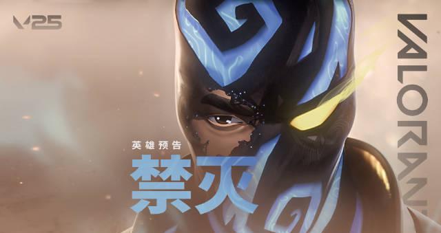 《无畏契约》新英雄禁灭2025赛季上线!海外玩家如何用Sixfast解锁国服低延迟体验?