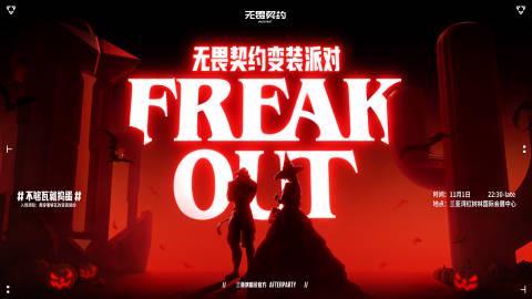 三亚无畏契约变装派对海外限看?Sixfast一键解锁微博直播与海外追剧攻略