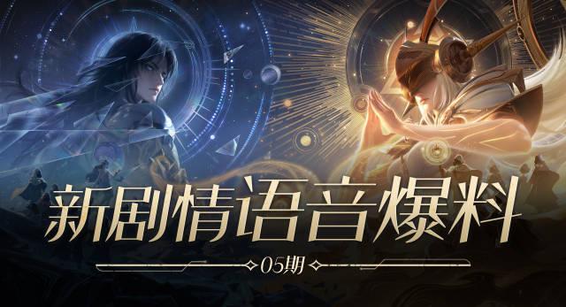 海外华人追剧困扰多?王者荣耀新剧情语音揭秘,这些方法让你不再错过精彩内容