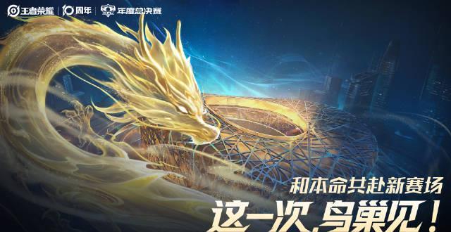 海外华人必看:2025王者荣耀KPL总决赛版本完整解析,解决地区限制观看难题