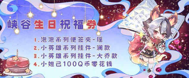 《王者荣耀十周年庆典开启,海外玩家如何用Sixfast解锁峡谷生日祝福?》