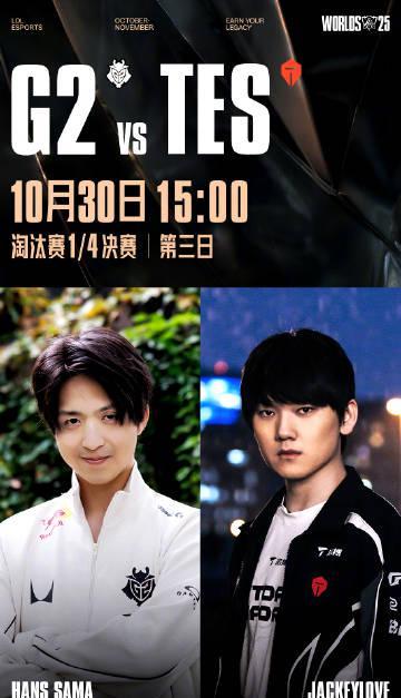 《2025全球总决赛淘汰赛TES对战G2,在国外玩英雄联盟国服用什么加速器?》