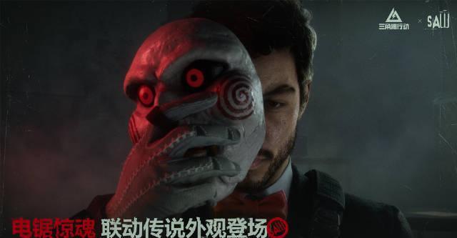 海外追劇卡到崩潰?我靠這招解鎖《電鋸驚魂》聯動外觀,追劇打遊戲兩不誤