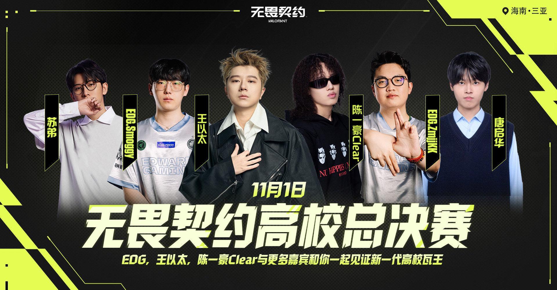 刷到三亚高校总决赛的预告,我突然想起当年留学时追国服游戏的辛酸泪