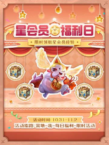 《王者荣耀星会员福利日开启,海外玩家如何用Sixfast加速领取经验?》