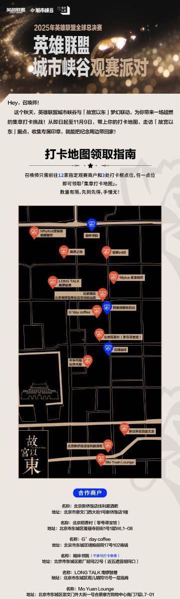 海外华人也能参与!手把手教你解锁国内热门活动参与攻略