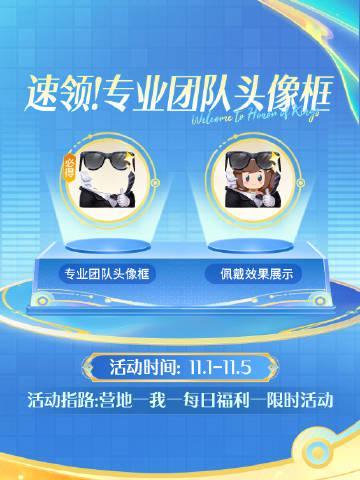 《王者营地专业头像框免费领!海外玩家如何用Sixfast解锁国服福利?》