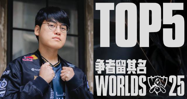 《英雄联盟S15淘汰赛T1惊天逆转!海外玩家如何用Sixfast流畅观赛?》