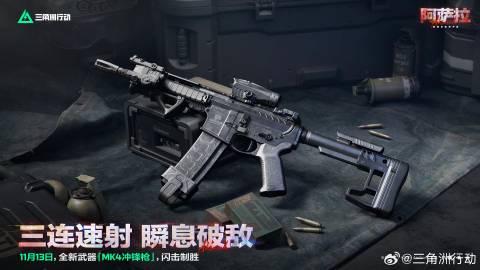 海外华人看不了《三角洲行动》新武器?3招教你解除地区限制,畅玩全球热门游戏