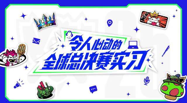 刷到英雄联盟S14幕后花絮时,我正卡在海外看剧的转圈界面——那些熬夜剪片的身影,突然让我想起当年追国服的自己