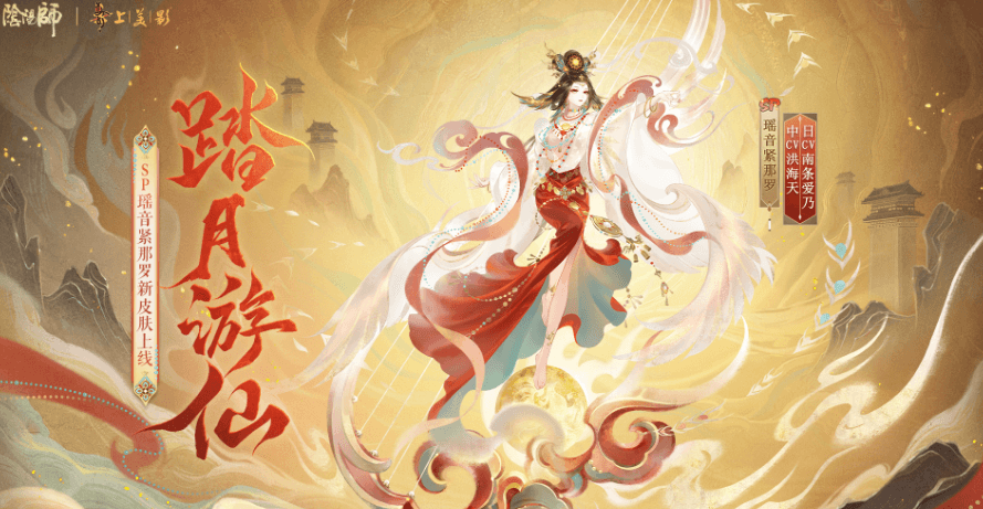 阴阳师彩岩巧绘系列皮肤即将上架!国外玩阴阳师国服网络延迟如何解决?
