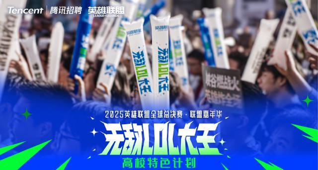 刷到英雄联盟校招视频时,我正帮澳洲表弟调试加速器——他说海外玩家连国服卡得像看PPT