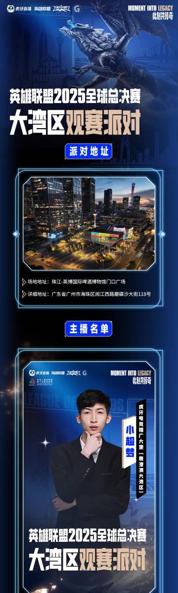 刷到广州观赛派对现场视频时,我正蹲在纽约公寓煮泡面——那声‘T1加油’让我手抖多放了半包调料