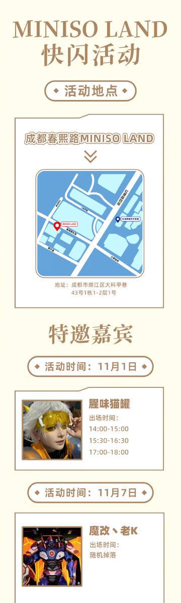 海外华人也能轻松入手!英雄联盟×名创优品联动周边购买全攻略