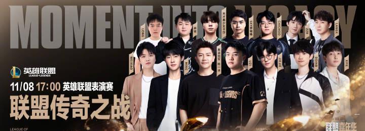 刷到海外朋友凌晨三点看嘉年华直播的截图,我才发现:原来他们最怕的不是时差,是卡成PPT的拉克丝大招