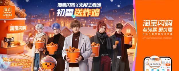 海外华人看剧听歌遇阻?双11淘宝闪购炸鸡福利背后的地区限制真相