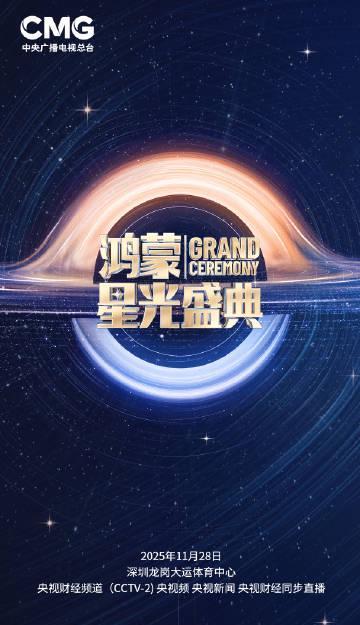 海外华人追剧困扰多?央视鸿蒙盛典开启,这些方法帮你突破地区限制