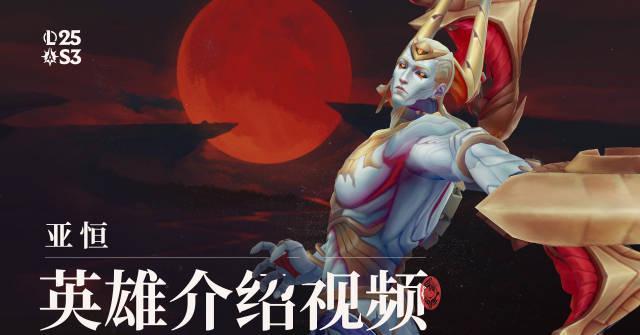 《英雄联盟新英雄亚恒上线,海外玩家如何用Sixfast解锁国服体验?》