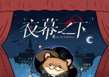 海外华人看不了《夜幕之下》?3招教你轻松解锁地区限制,畅玩国产新游!