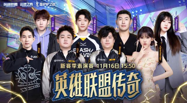 云顶之弈S16传奇对决海外限看?实测Sixfast一键解锁国服直播!